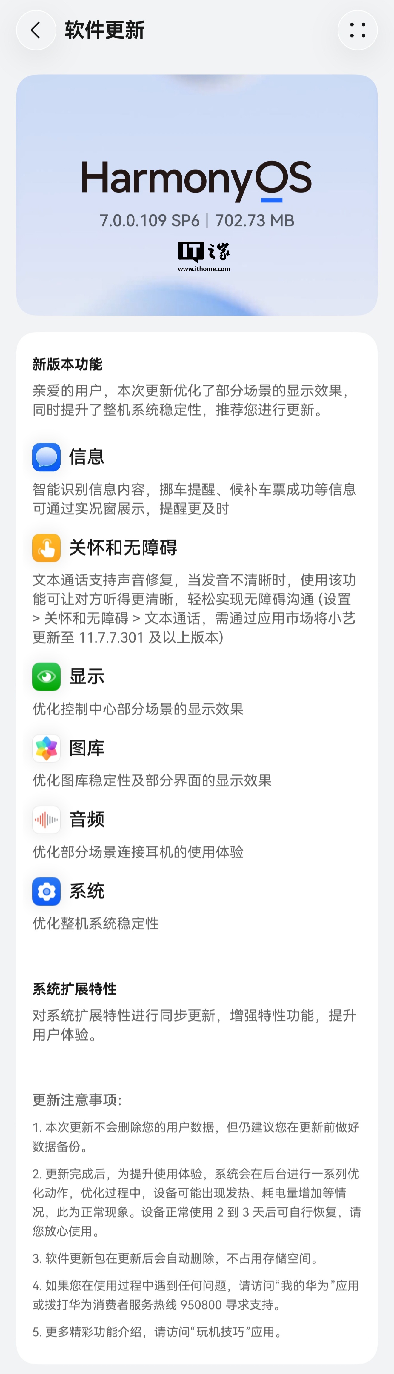 更新示意图